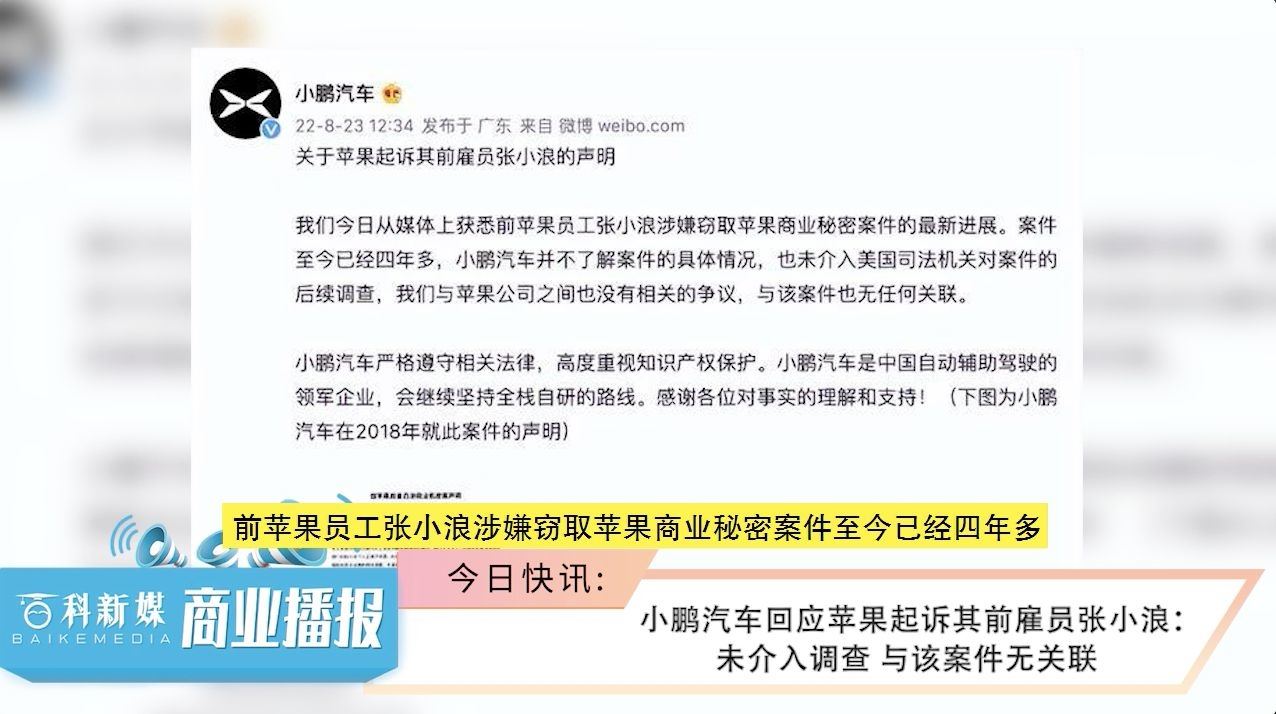 蘋果訴訟最新進展，科技巨頭之爭背后的真相揭秘
