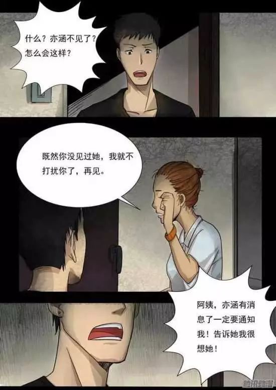 最新恐怖漫畫與心靈之旅，自然美景中的寧靜探索