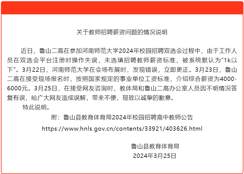 魯山最新招聘揭秘，職位信息一網(wǎng)打盡！