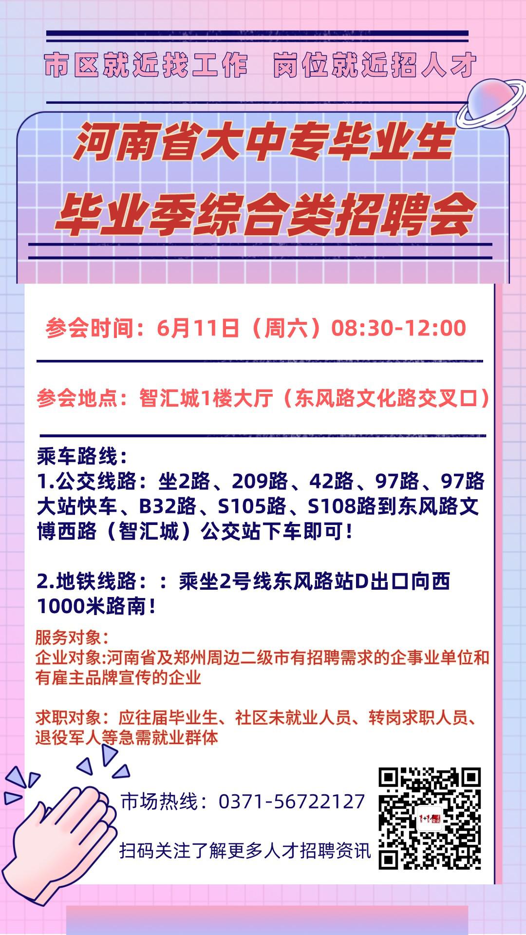 中牟最新招聘，學(xué)習(xí)變化，開啟職業(yè)新篇章，成就無限可能