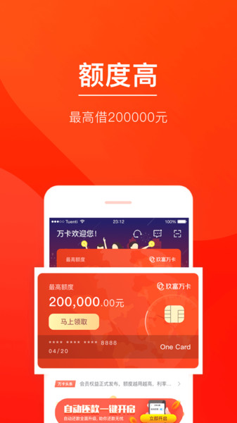 玖富萬卡最新動態(tài)，創(chuàng)新科技驅(qū)動消費金融革新