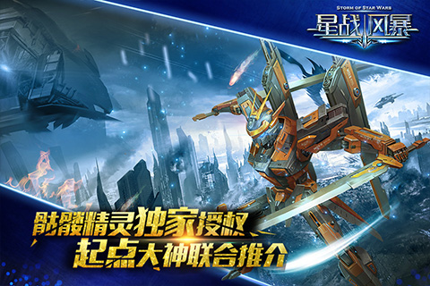 星際日常的溫馨小事，星戰(zhàn)風暴最新章節(jié)回顧