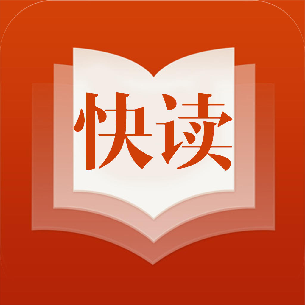 探索高效閱讀，最新版快讀引領(lǐng)未來之路