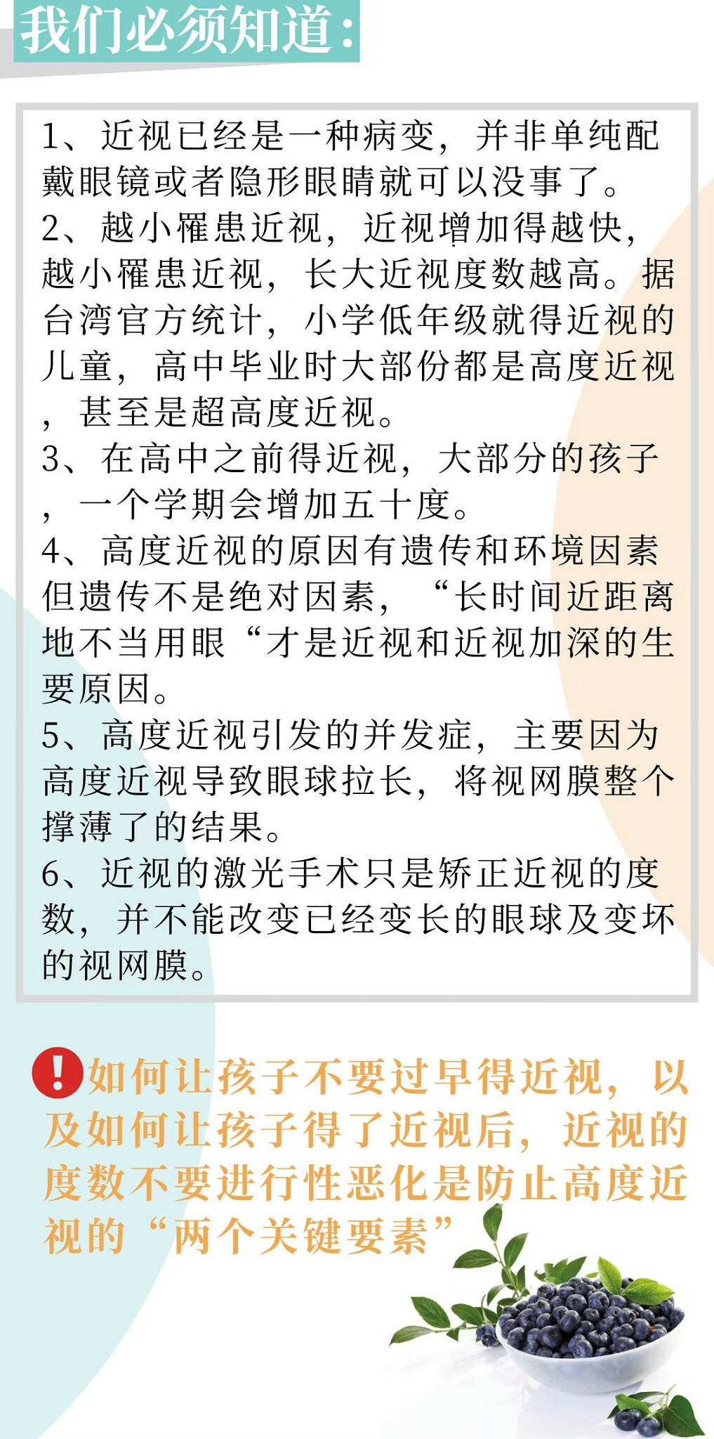 近視治療最新手段揭秘，最新近視治療技術概覽