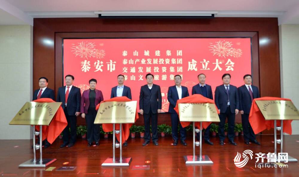 泰安最新新聞動態(tài)，學(xué)習(xí)變革浪潮中的航標(biāo)與夢想自信成就之路