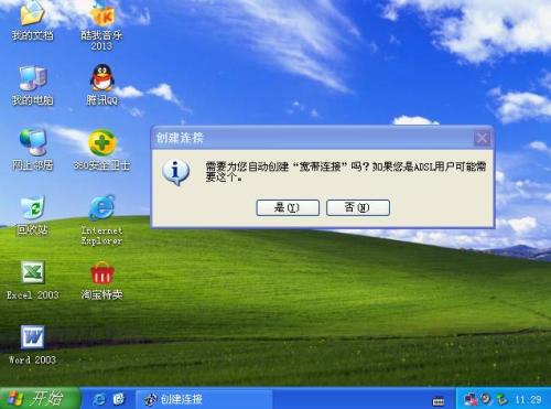 最新XP系統(tǒng)下載2013，科技重塑生活，前沿操作系統(tǒng)體驗魅力