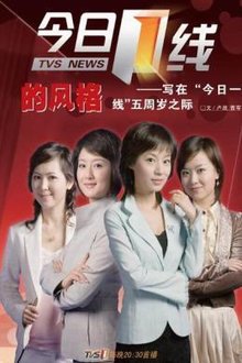 今日一線最新動態(tài)，學(xué)習(xí)、變化與自信的旅程探索