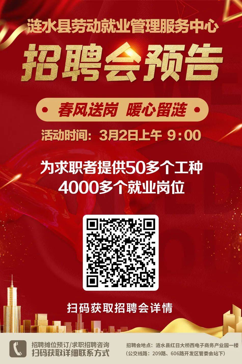 江蘇漣水最新招工熱潮，機(jī)遇與挑戰(zhàn)的交匯點(diǎn)