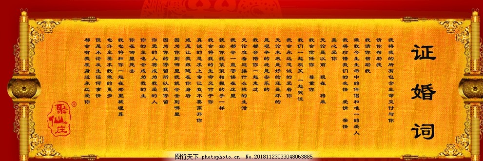 小巷深處的獨(dú)特浪漫，最新婚禮證婚詞揭曉