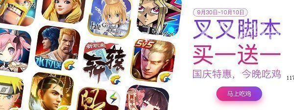 叉叉助手最新版，游戲輔助的全新升級(jí)