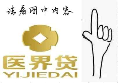 醫(yī)界貸最新動(dòng)態(tài)更新，最新消息匯總