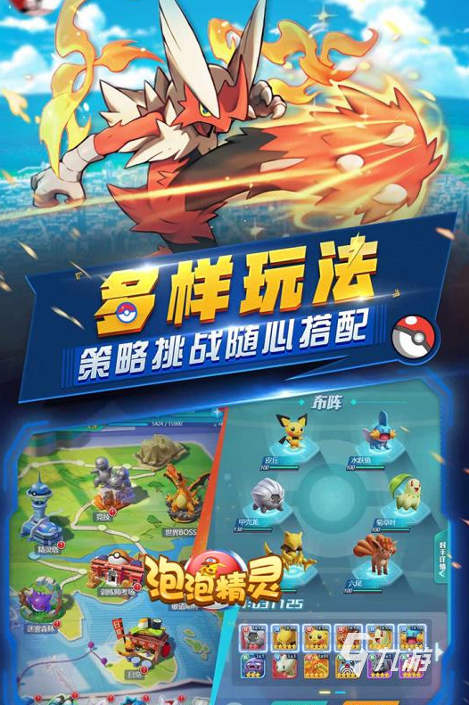 寵物小精靈最新游戲，自信、成長(zhǎng)與冒險(xiǎn)的奇妙旅程探索開啟！