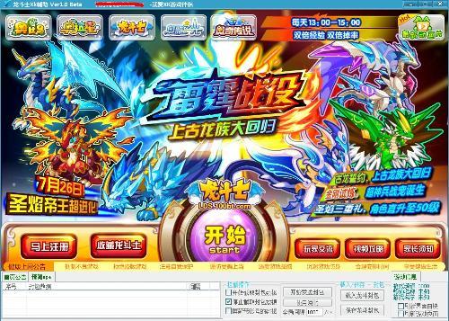 龍斗士xk輔助最新版，全新游戲助力體驗，助力龍斗士游戲玩家飛躍提升！
