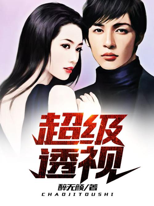 超凡透視巫金最新章節(jié)揭秘，小巷中的神秘寶藏探尋