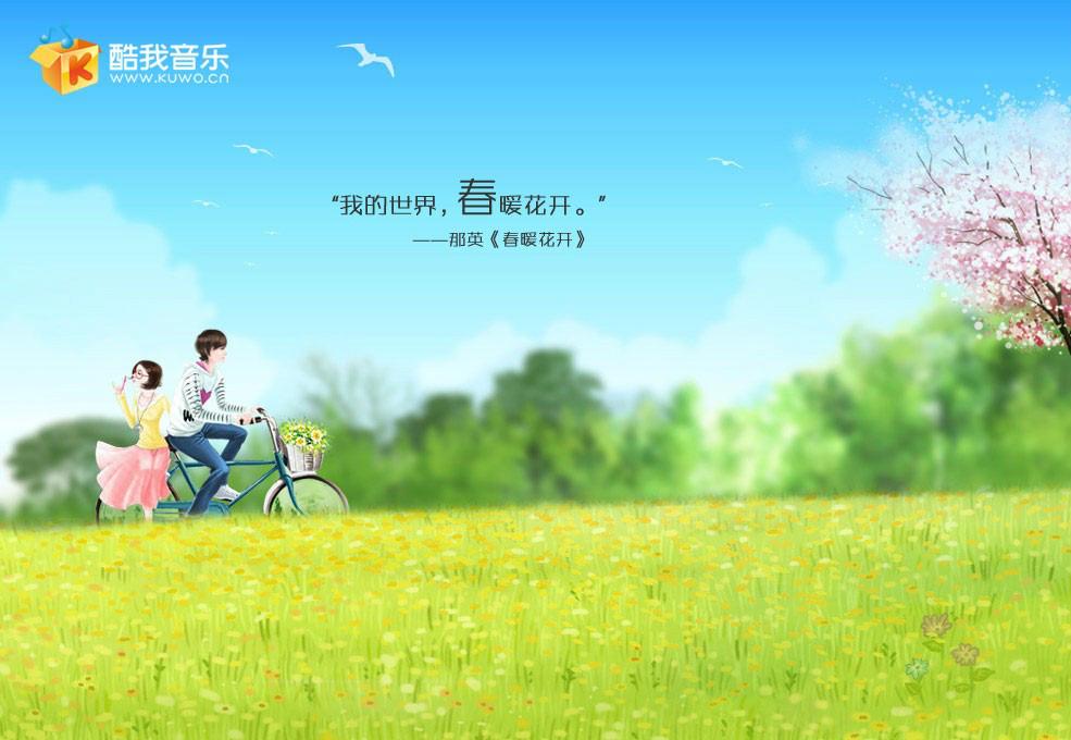 最新酷我音樂盒下載，一場(chǎng)音樂的盛宴啟動(dòng)體驗(yàn)探討