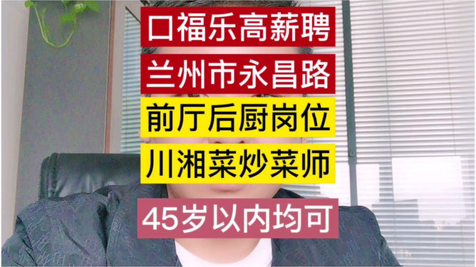 最新蘭州招工熱潮，科技引領(lǐng)職場新體驗，前沿科技產(chǎn)品塑造未來就業(yè)市場