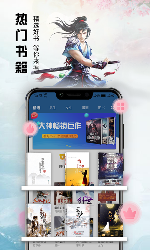 最新小說軟件，友情相伴的溫馨閱讀時光