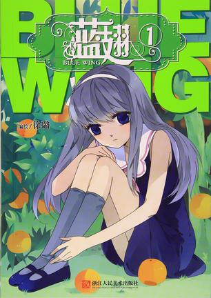 藍翅最新，友情之翼的溫馨日常