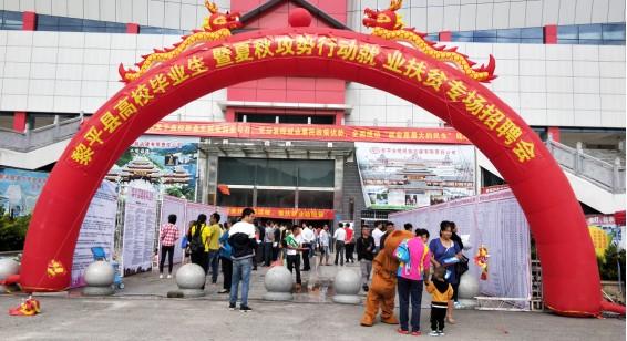 黎平最新招聘，變化帶來自信，學(xué)習(xí)鑄就未來之路