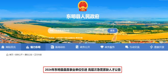 菏澤最新招工信息揭秘，工作機會等你來！