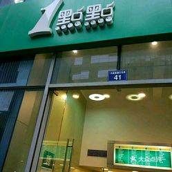 探索1號店最新動態(tài)，發(fā)展、挑戰(zhàn)與未來前景展望