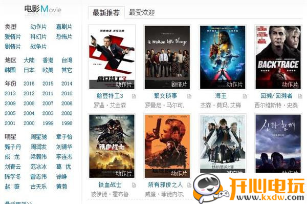 迅雷最新電影鏈接，科技巨獻(xiàn)重塑觀影體驗(yàn)新篇章