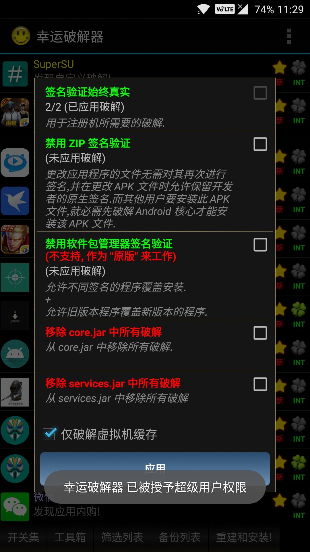 揭秘最新科技，幸運(yùn)破解器如何為你帶來好運(yùn)的秘籍更新！