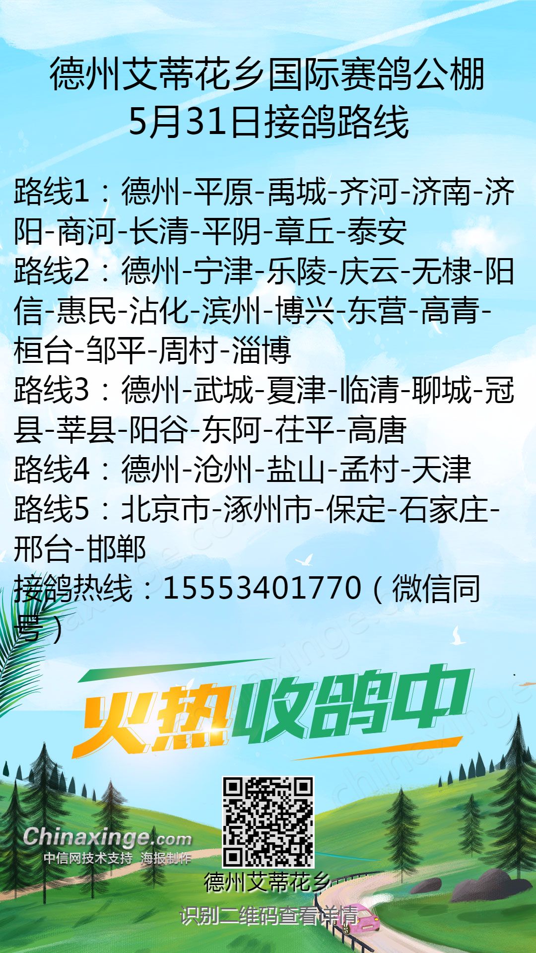 德州公棚最新公告揭秘，隱藏小巷的獨(dú)家風(fēng)味小店，錯(cuò)過即遺憾！