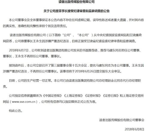 讀者傳媒最新動(dòng)態(tài)，友情故事與傳媒資訊同步呈現(xiàn)