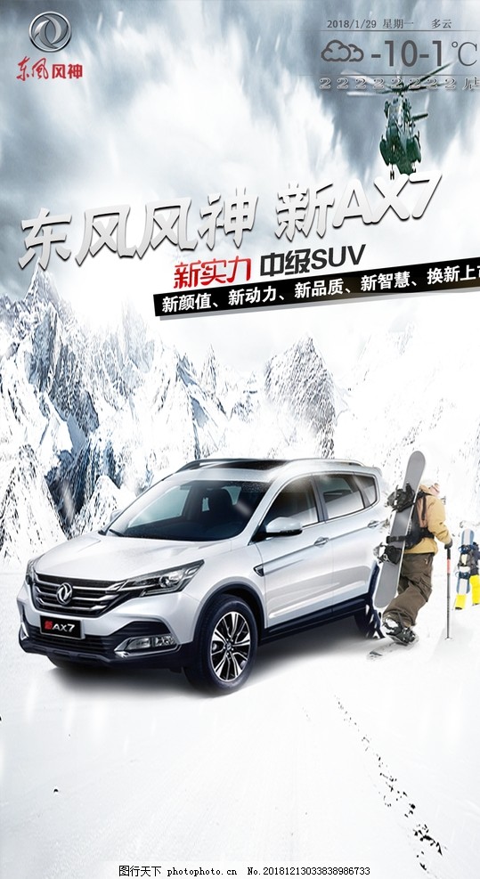 東風(fēng)汽車最新車型，時(shí)代印記與行業(yè)領(lǐng)航者的完美結(jié)合