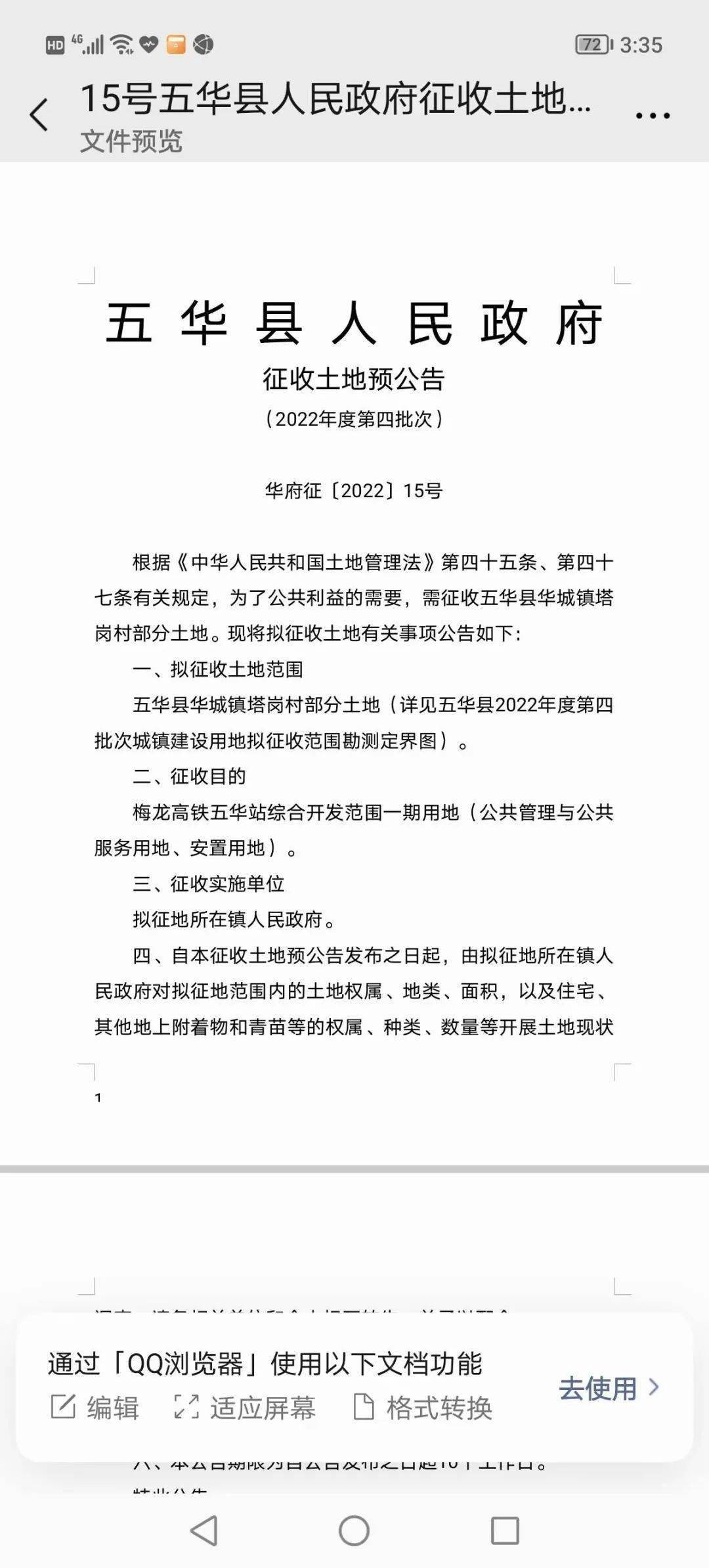 五華最新動態(tài)更新