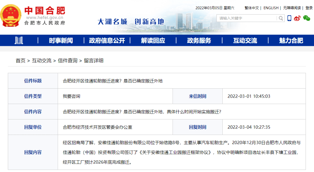 合肥電廠搬遷最新動態(tài)，遠離塵囂的自然美景探索之旅