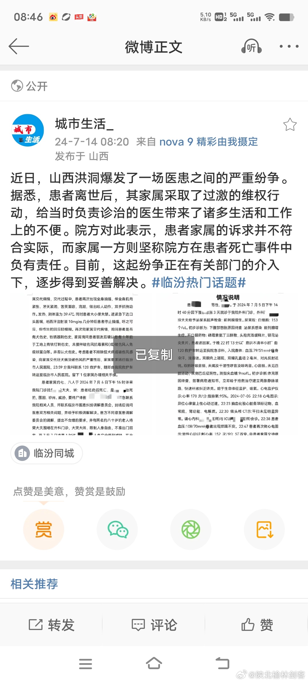 臨猗貼吧最新消息，小城溫馨日常與友情紐帶展現(xiàn)