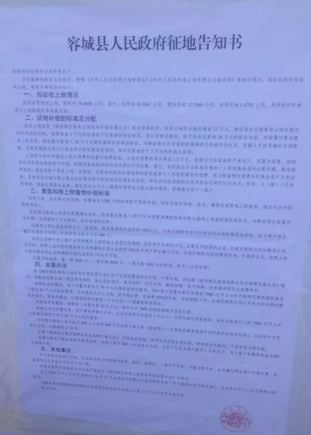容城貼吧最新消息速遞，當(dāng)?shù)責(zé)狳c(diǎn)事件與新鮮資訊一網(wǎng)打盡