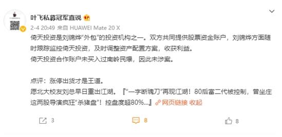 南嶺民爆最新動態(tài)更新，最新消息匯總