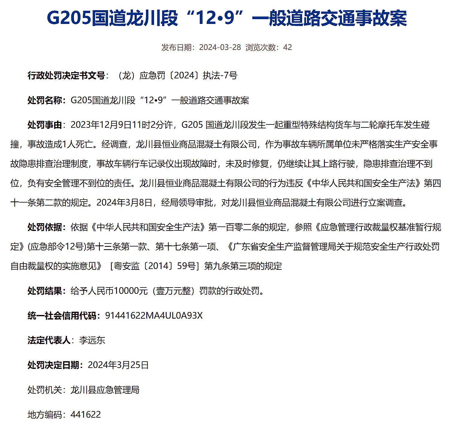 龍川205國(guó)道最新探秘，小巷中的獨(dú)特風(fēng)味