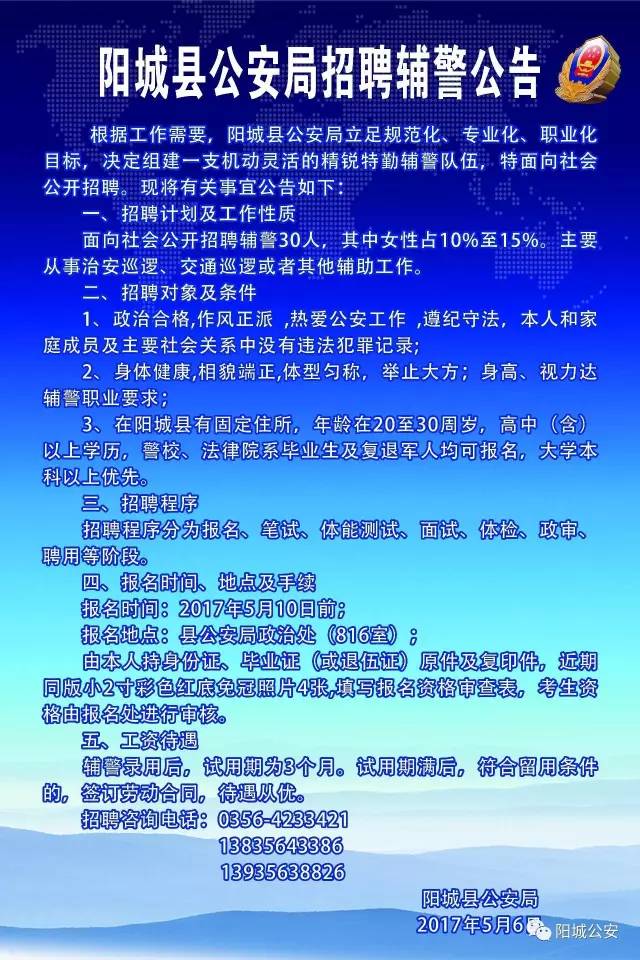 陽城最新招聘，啟程自然之旅，探尋內(nèi)心寧?kù)o與平和的職位機(jī)會(huì)