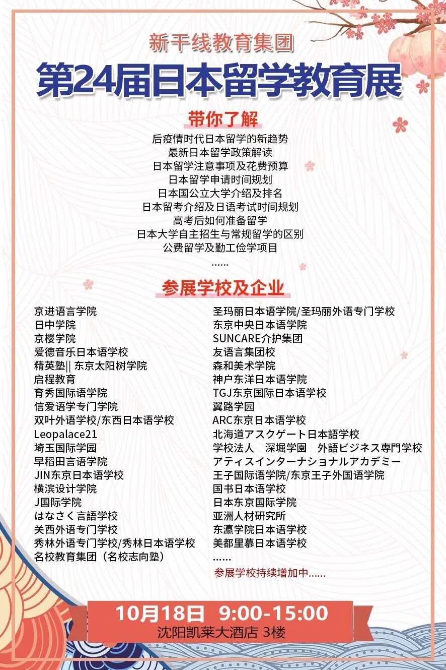 最新日本留學(xué)揭秘與指南，啟程留學(xué)的精彩篇章 ????