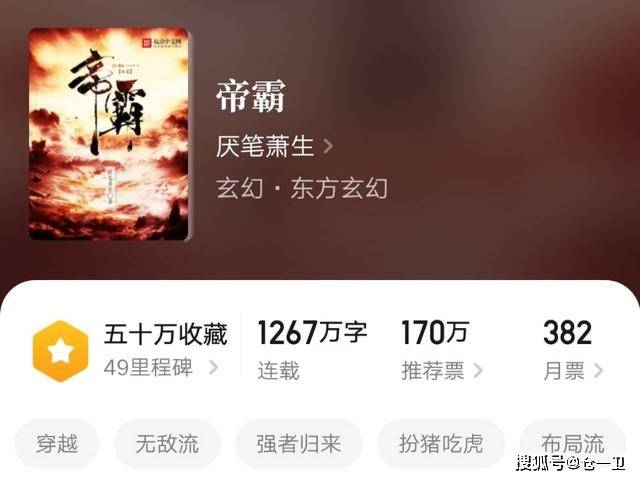 帝霸起點(diǎn)最新動(dòng)態(tài)，力量變化中的自信與成就感之旅