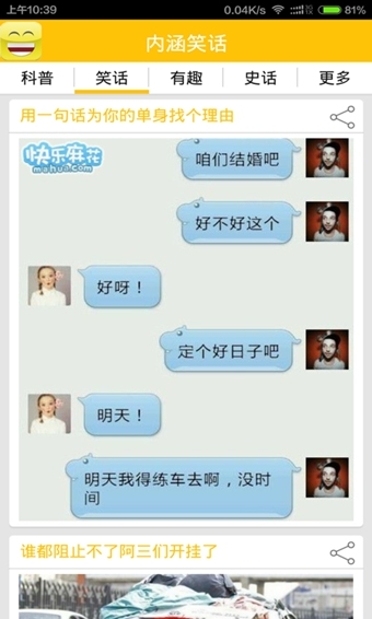 2025最新內涵笑話及其創(chuàng)作指南，笑料不斷，輕松掌握創(chuàng)作技巧