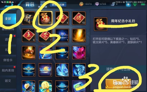 王者榮耀最新禮包，家庭歡樂(lè)時(shí)光開(kāi)啟！