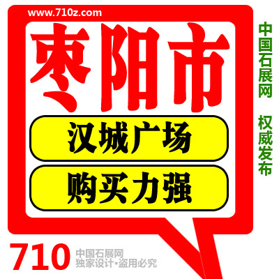 棗陽(yáng)最新門(mén)面出售，背景、影響及出售詳情