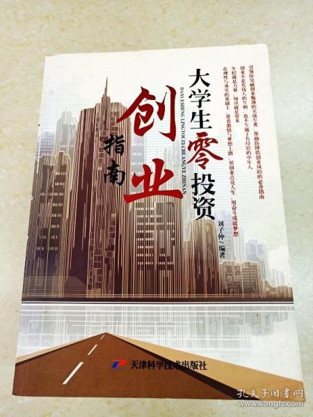 最新創(chuàng)業(yè)指南，打造成功之路