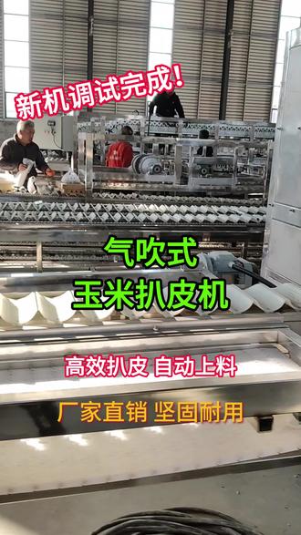 科技革新下的玉米處理體驗，最新玉米扒皮機亮相農(nóng)田，引領新時代農(nóng)業(yè)革命