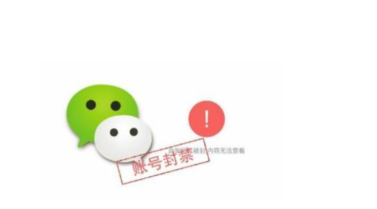 微信封號(hào)背后的故事，變化、學(xué)習(xí)與自信的力量探索