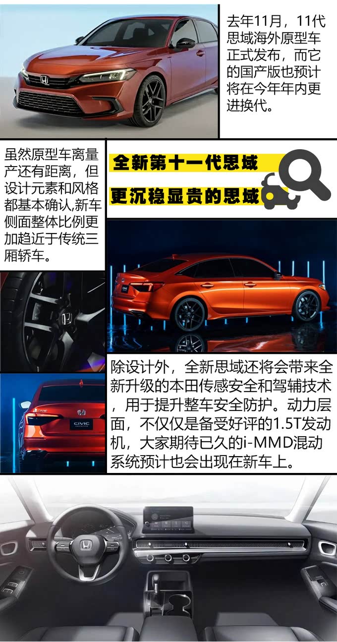 思域最新幾代，自然美景的探索之旅
