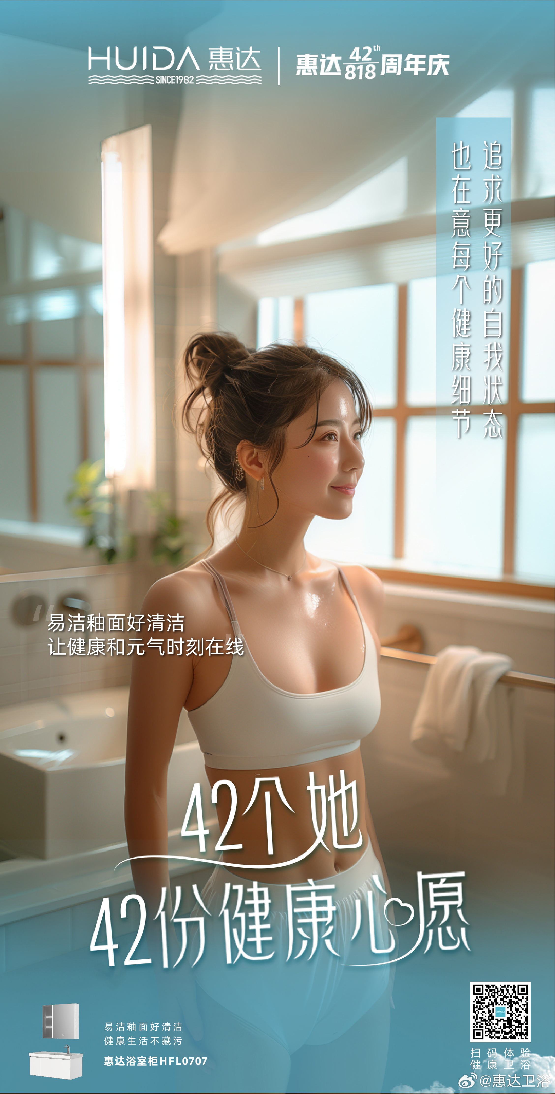 惠達(dá)衛(wèi)浴，家的溫馨與友情的見(jiàn)證，最新廣告大片亮相！