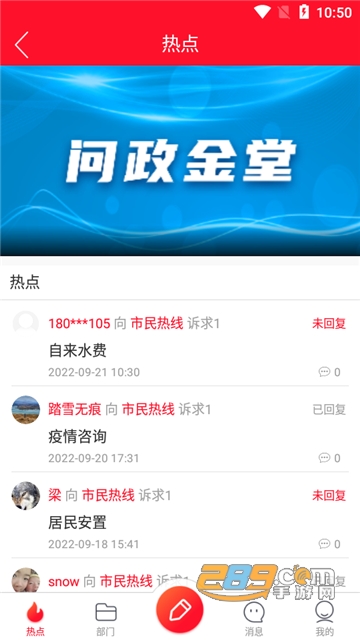 問政金堂最新動態(tài)，政務互動參與步驟指南