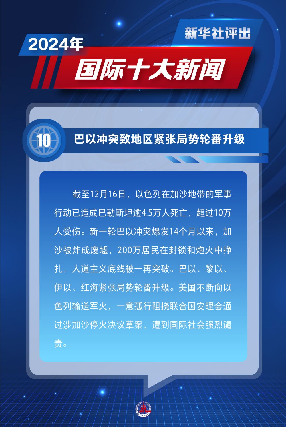 昨日熱點新聞解析，科技、社會與經(jīng)濟三大領域熱議話題匯總