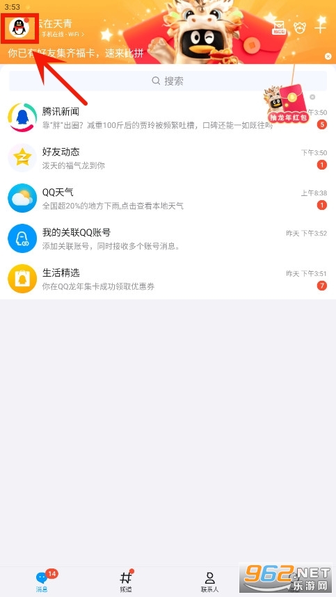 2025最新QQ下載，智慧之旅啟程，擁抱變化閃耀新時(shí)代